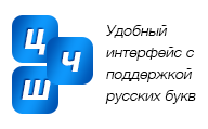 Принтеры Brother P-touch поддерживают русские символы